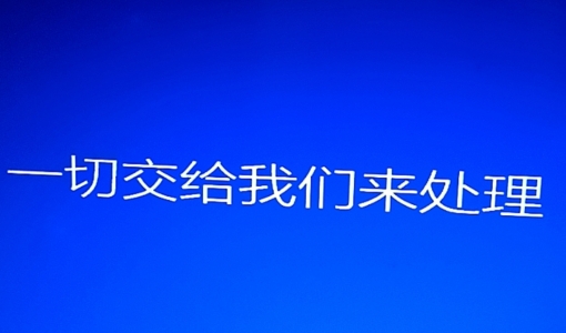 用装机助理制作了U盘PE系统后U盘不能使用的原因