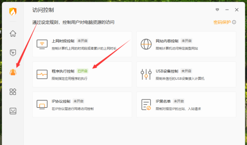 Xshell打开问题解决了，金山毒霸是收费软件，怎么办？