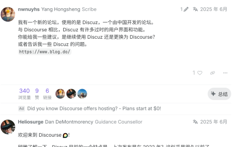 今天看到一位网友推荐的论坛网站源码Doscourse，有兴趣的可以了解下