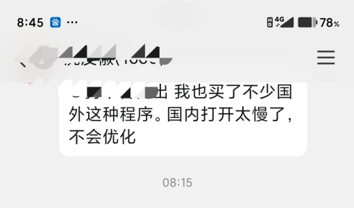 国外源码做的网页打开慢，用AI优化方法