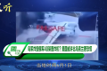 炸毁俄军40架轰炸机？乌克兰扬言“大胜”，但被吓到的却是美国