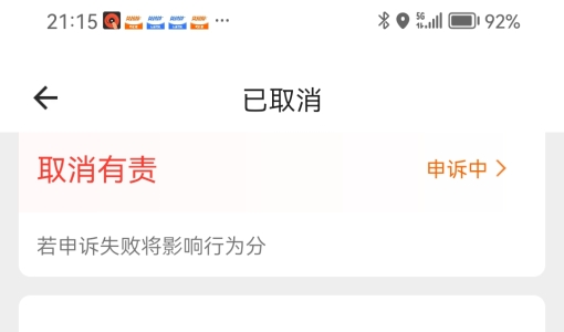 好不容易回分了，又来了