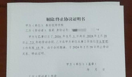 【紫牛头条】“任教31年临近退休遭解聘”当事人最新发声，学校再回应：正核