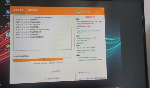 装电脑系统就用装机助理，简单快捷，小白菜也能装系统（不是广告）