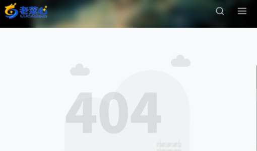 最近发现博客网站经过整改，删除的文章链接打开空白一片