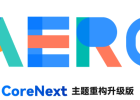 AeroCore 主题发布