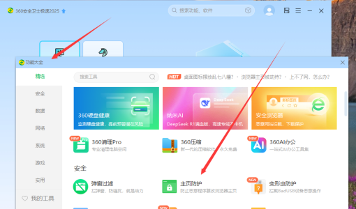 电脑端所有浏览器的主页都被恶意篡改，怎么解决？