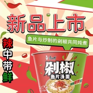 康师傅“剁椒鱼片汤面”含鱼吗？官方旗舰店客服：没有鱼，口味如此 ... ...