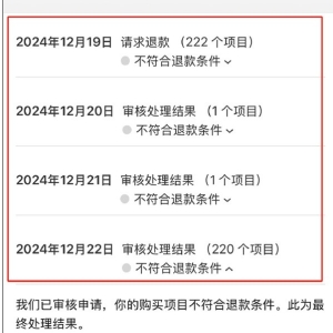 未成年人46天充值6万玩手游 苹果不退