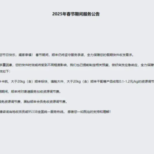 春节快递停运吗？运费涨吗？多家快递公司发布公告