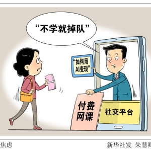 课程充斥网络，AI使用需要付费学吗？