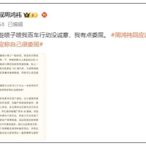周鸿祎亲临小鹏汽车直播回应送车质疑，强调活动诚意 ...