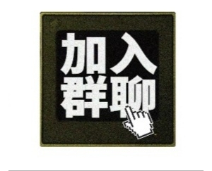 换个角度看世界，不要停留在过去的社交