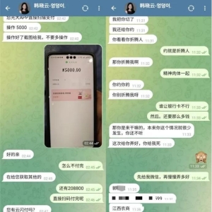 广西一男子为找“刺激”，被骗 180 万元