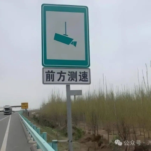 测速点为什么不隐藏起来偷偷测，而是要提前告诉司机，前方有测速抓拍 ... ...