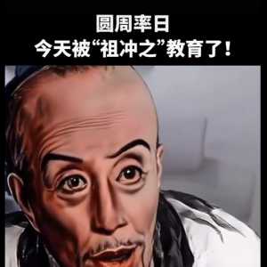 AI“复活”老祖宗 古人对你“贴脸开大”