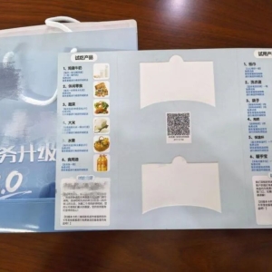 看到这种“试吃卡”，千万别扫码！