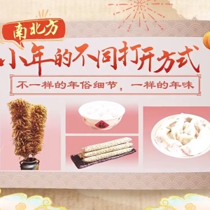 昨天今天，都是小年