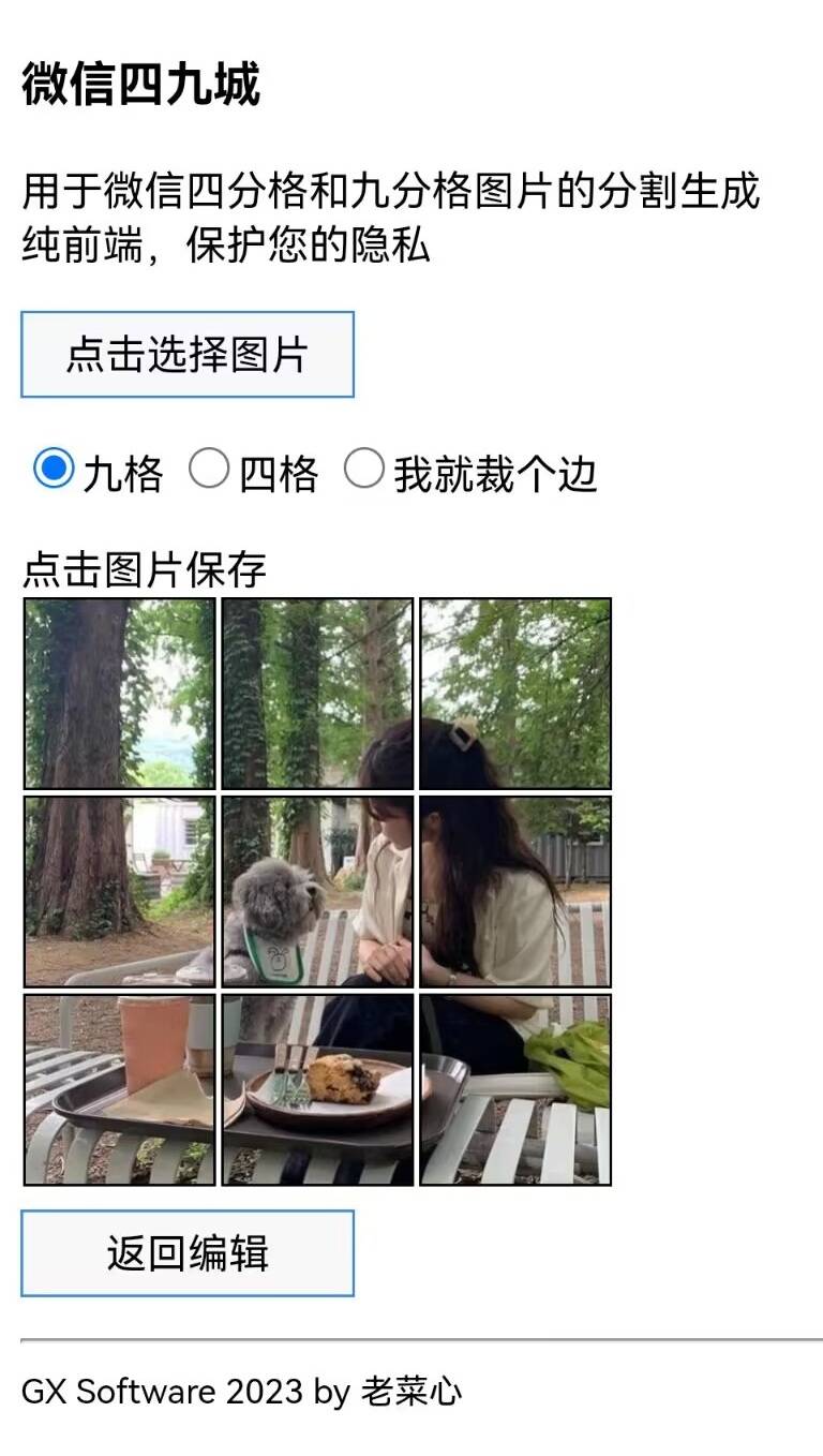 lcx图片20230902081141.jpg