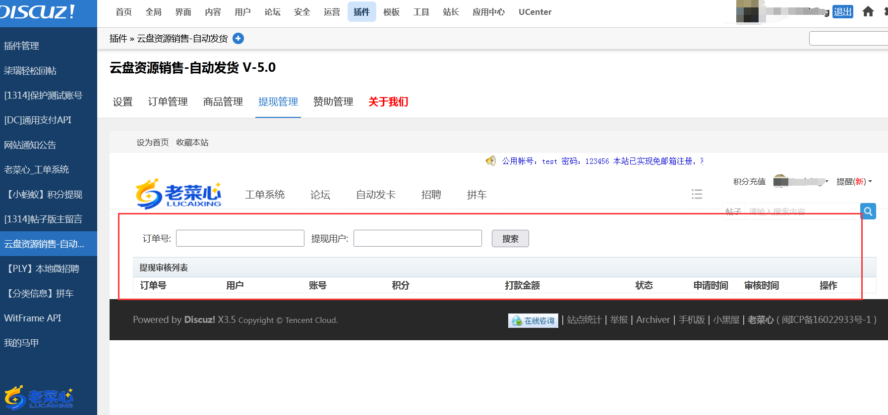 lcx图片20231008140103.png