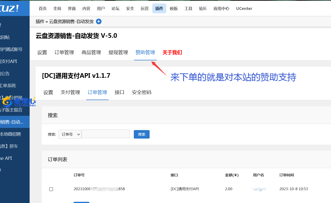 lcx图片20231008135054.png