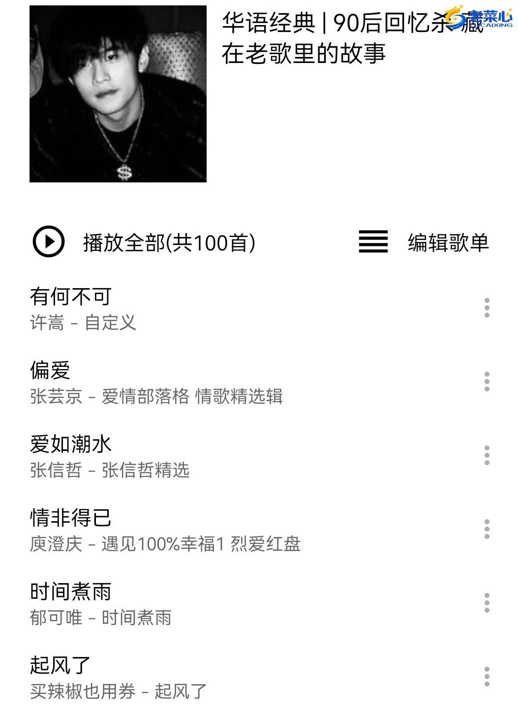 Screenshot_20231108_073058_com.listen1.app_edit_1423773857856555.jpg