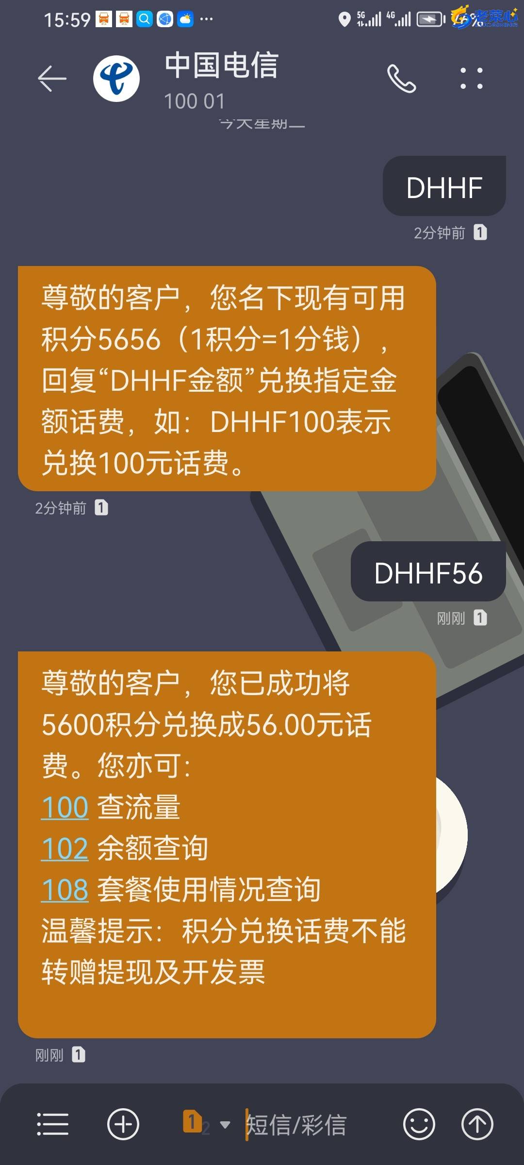 Screenshot_20240109_155901_com.android.mms.jpg