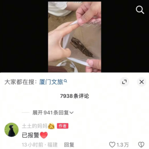 女子在厦门一沙滩玩20分钟捡了小半兜锈钉，当事人：不知道是不是人为的，已报警 ... ...